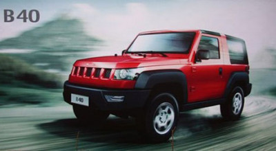 Copie chineză - Photo