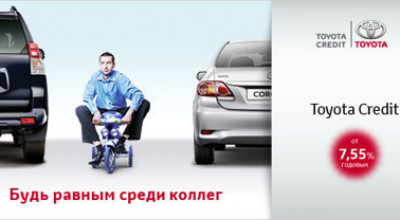 Автомобили Toyota в кредит от 7,55% годовых! - Photo
