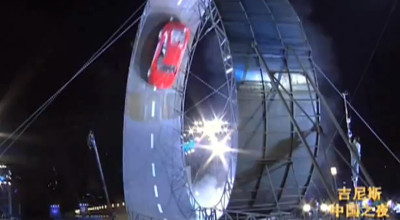 Record mondial la looping, cu o maşină chinezească - Photo