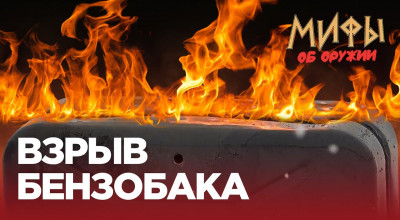 Kalashnikov a încercat să arunce în aer un rezervor de benzină, ca în filme (VIDEO) - Photo